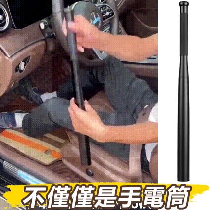 戶外多功能強光LED棒球棍