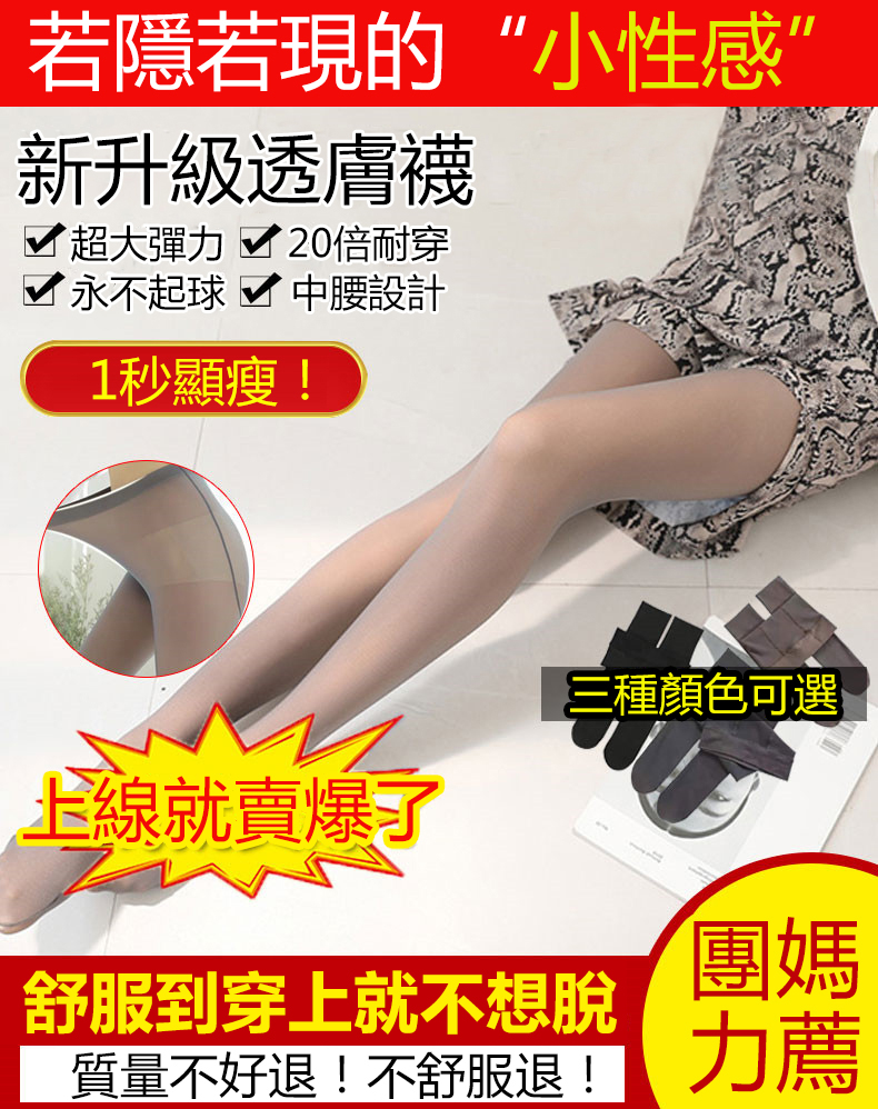 【收腹提臀美肌褲襪空姐打底褲】美肌褲襪#光腿神器 超大彈力修身不臃腫,可穿80-160斤 【收腹提臀美肌褲襪空姐打底褲】美肌褲襪#光腿神器 超大彈力修身不臃腫,可穿80-160斤